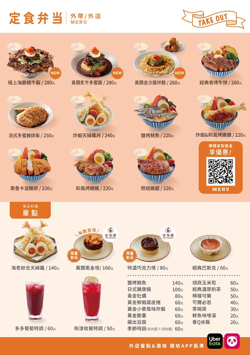 Menu Teishoku 8 Carrefour Chongxin Branch-1