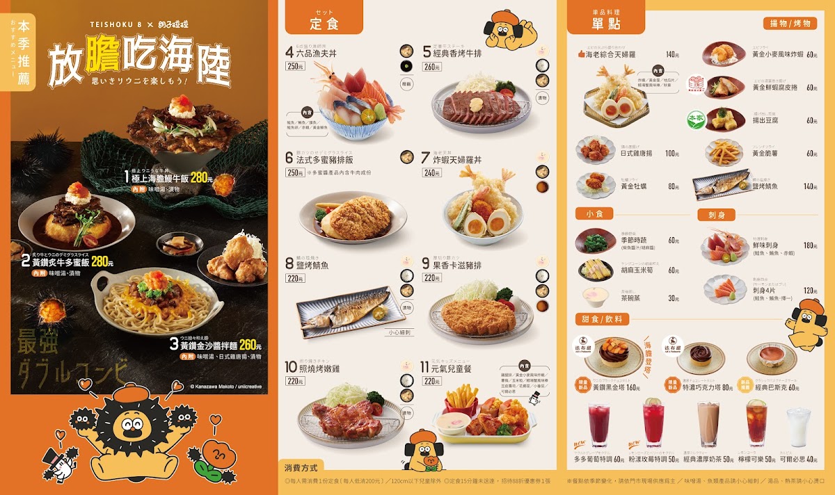 Menu Teishoku 8 Carrefour Chongxin Branch-2