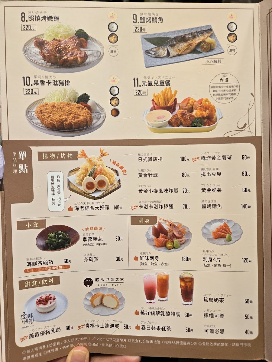 Menu Teishoku 8 Carrefour Chongxin Branch-3