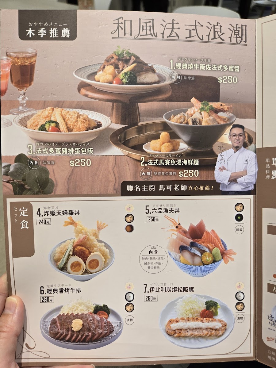Menu Teishoku 8 Carrefour Chongxin Branch-5