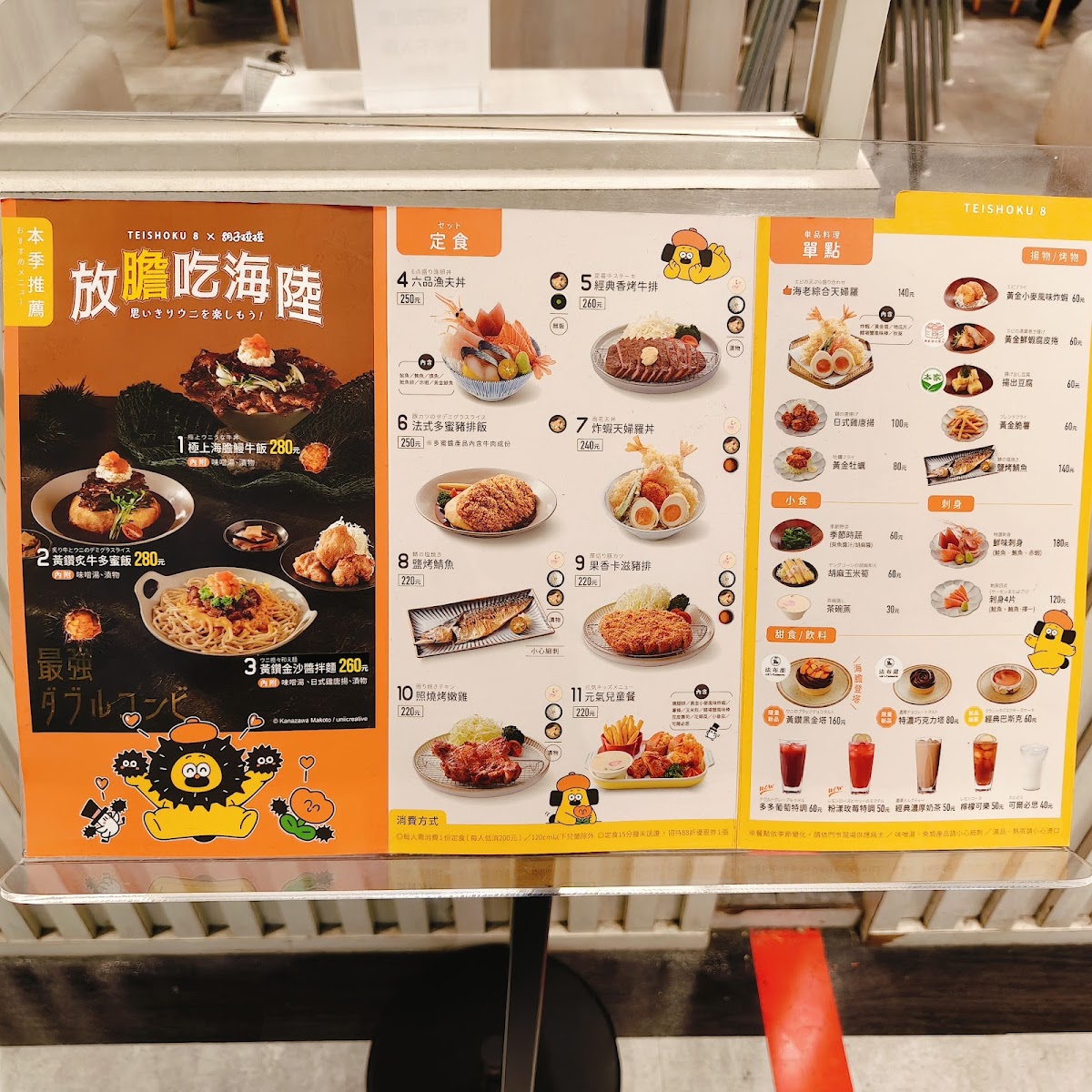 Menu Teishoku 8 Carrefour Chongxin Branch-6